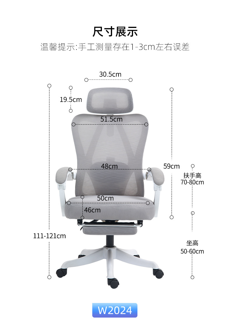 W2024 Gray-White Ergonomic Office Chair Size Display - 50-60cm Seat Height 70-80cm Armrest Height for Corporate Tall Employees